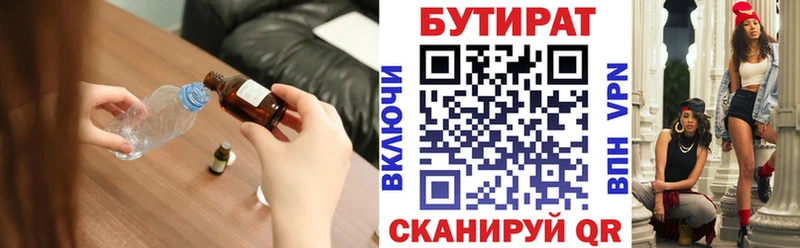 даркнет сайт  Лесосибирск  shop как зайти  Бутират BDO 