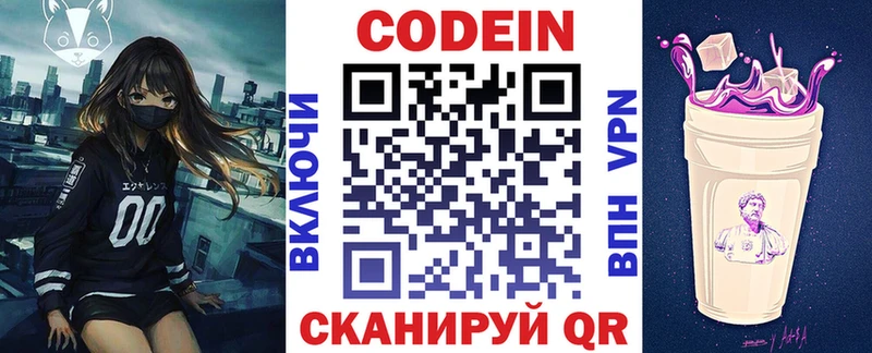 кракен как зайти Лесосибирск Codein напиток Lean (лин) продажа наркотиков