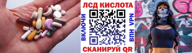 ЛСД экстази кислота  кракен маркетплейс  Лесосибирск 
