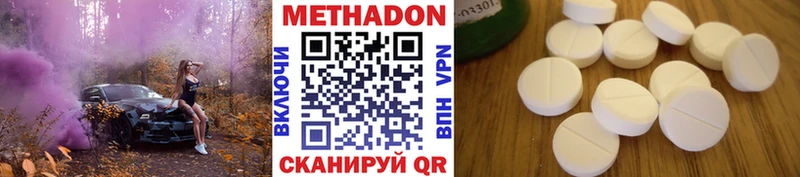 Метадон methadone  Лесосибирск 